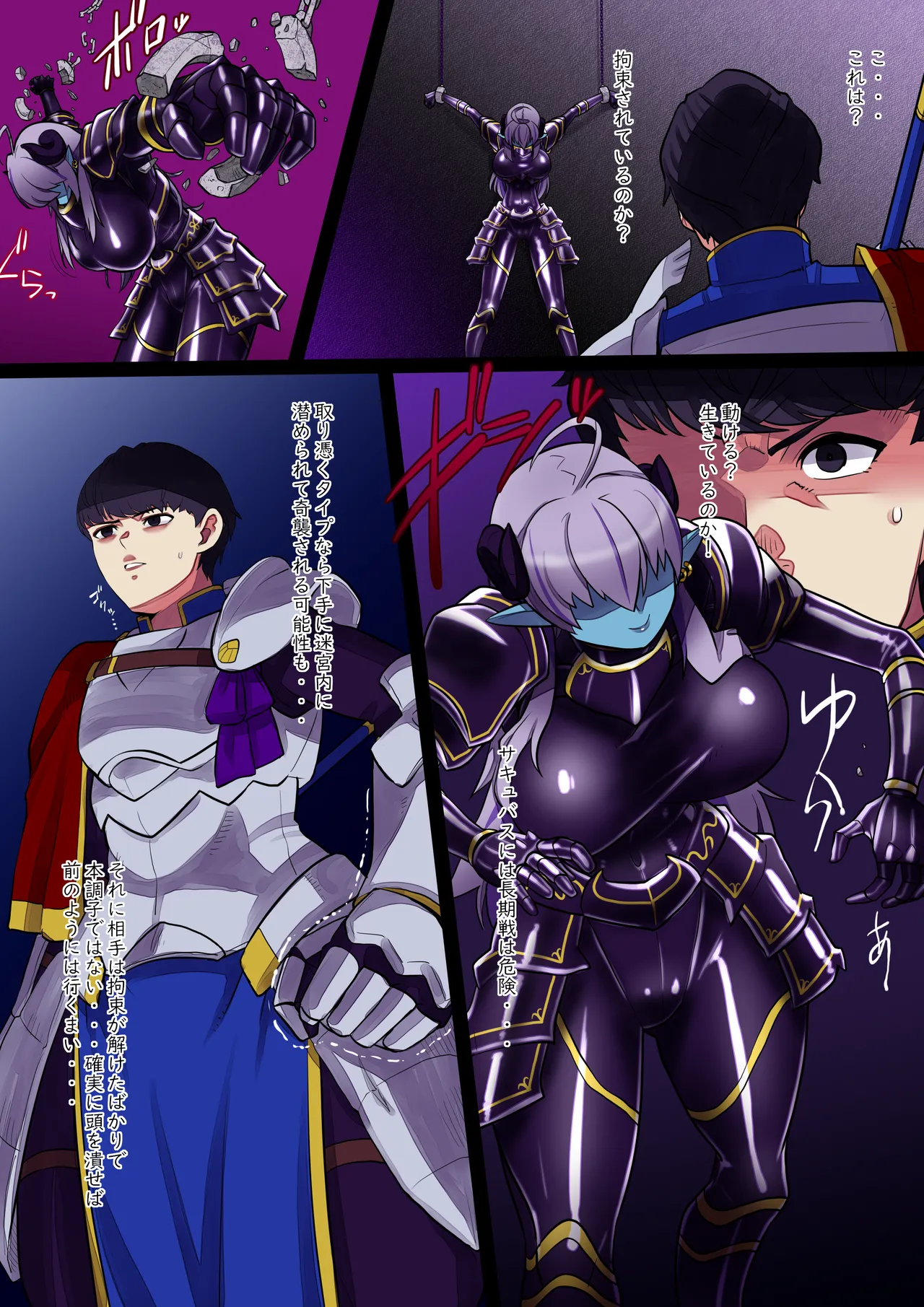 槍の勇者が２ Page.3