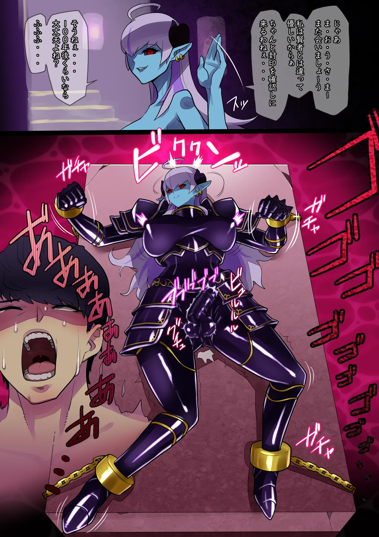 槍の勇者が２ Page.8