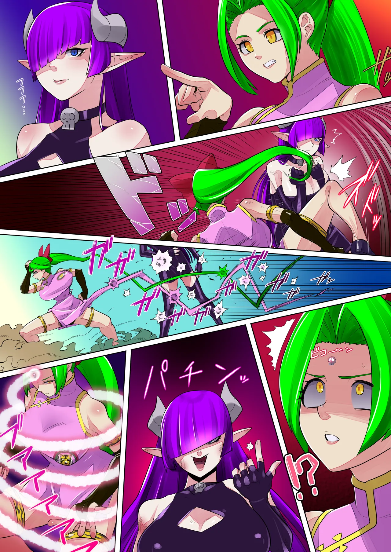 呪いコス堕ちフーロン Page.2