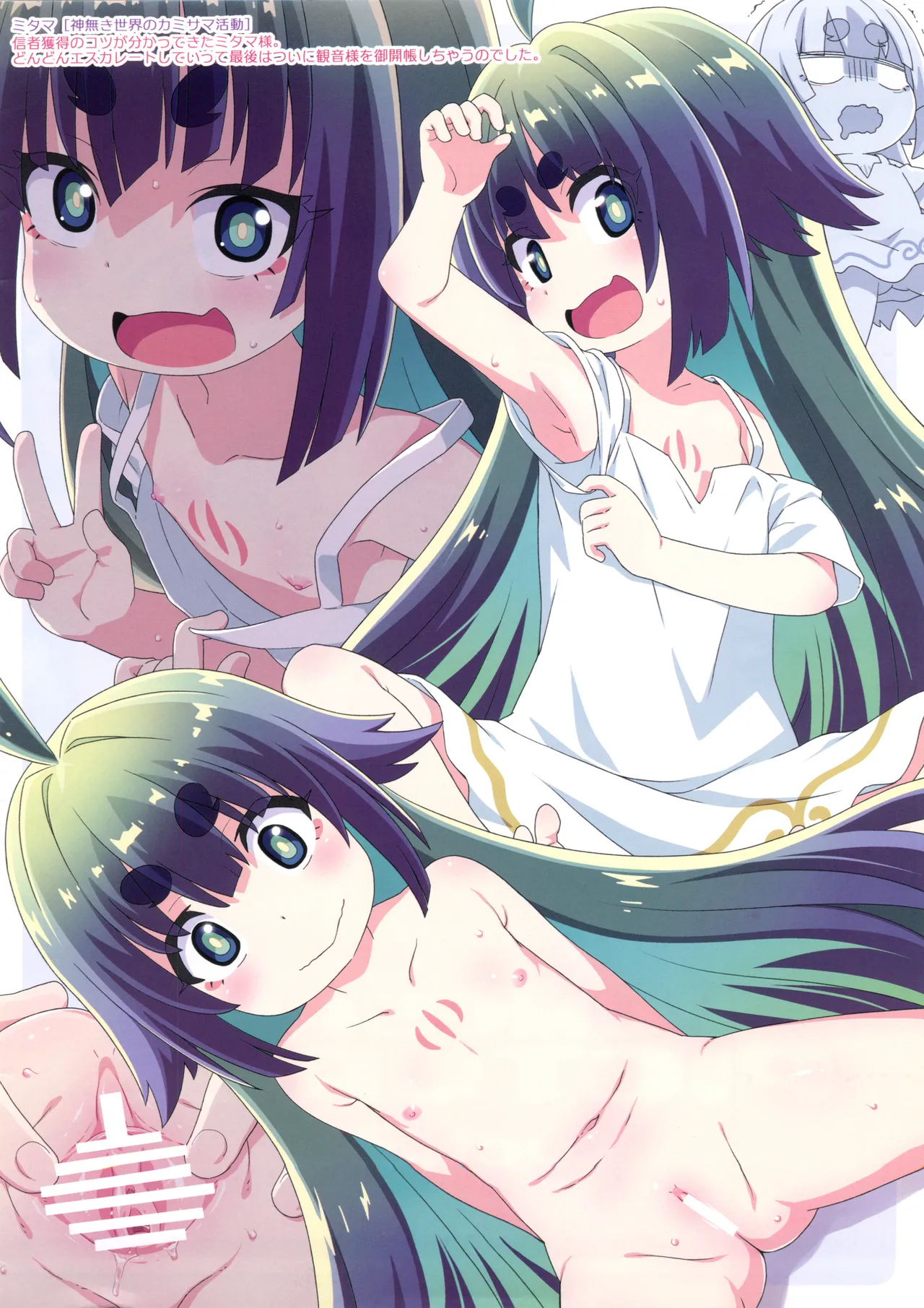 YUMESAKI PICTURES vol.3 Page.2