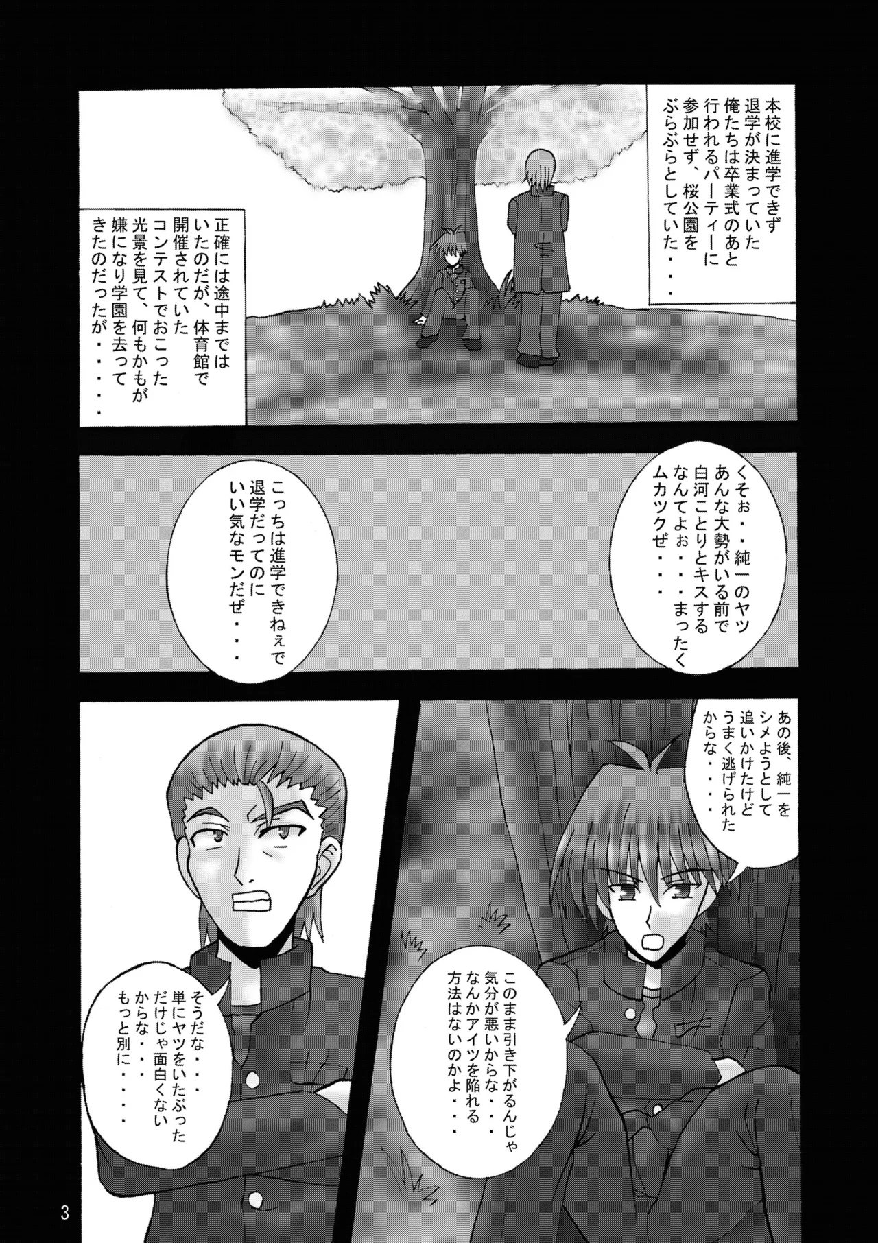 DESPAIR CROSS:INTEGRAL Page.2