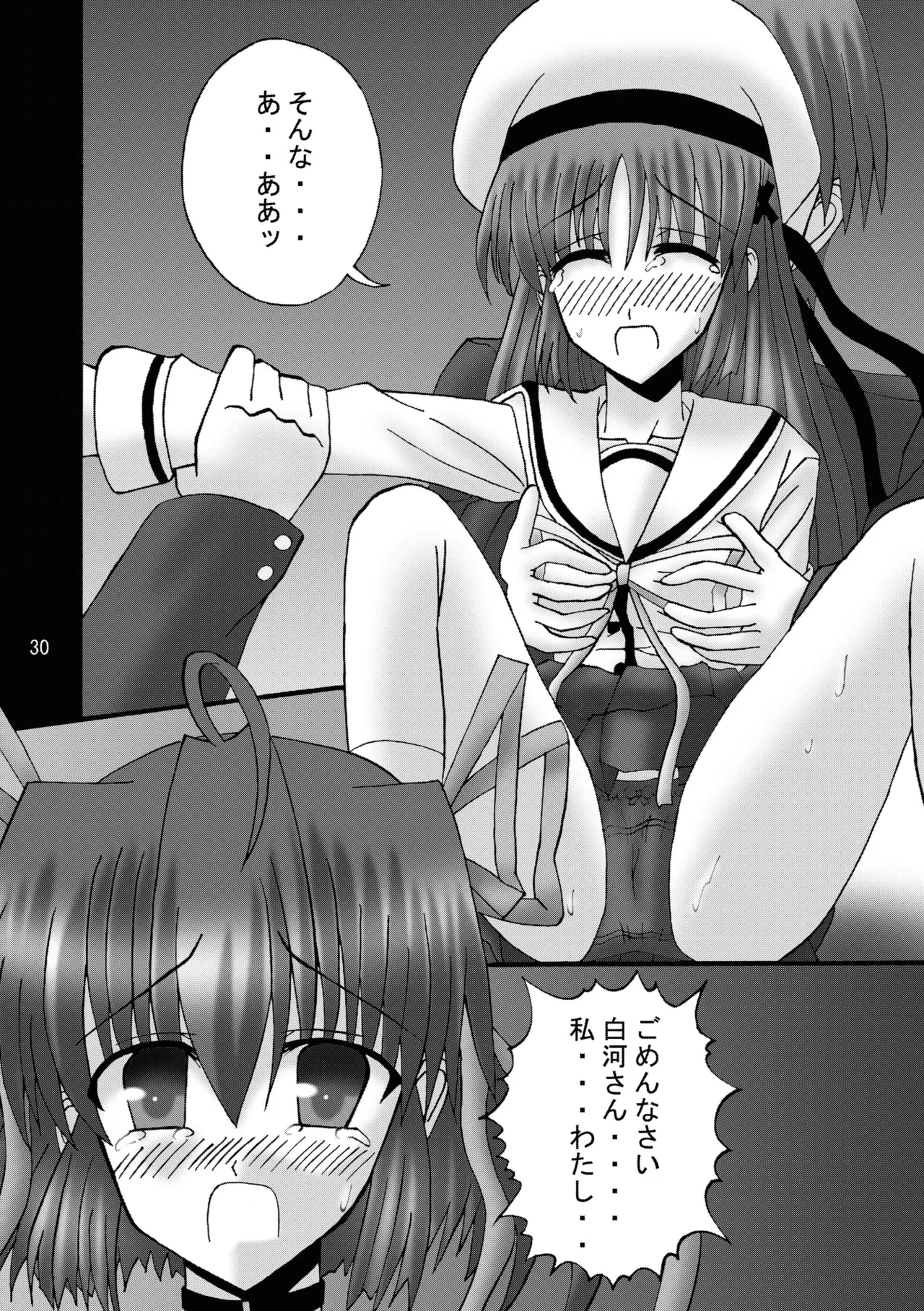 DESPAIR CROSS:INTEGRAL Page.29