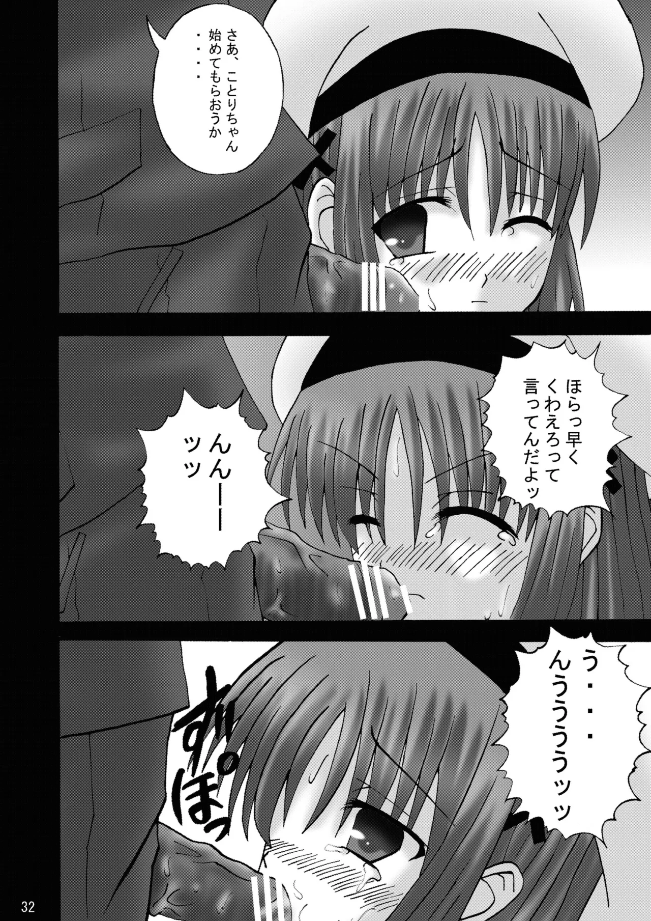 DESPAIR CROSS:INTEGRAL Page.31