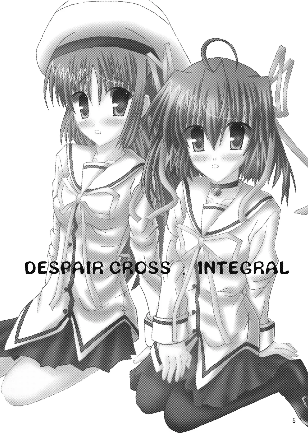 DESPAIR CROSS:INTEGRAL Page.4