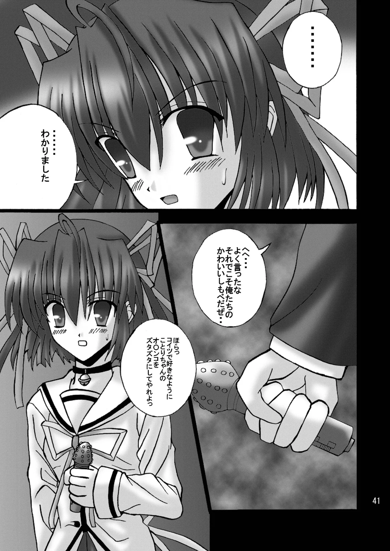 DESPAIR CROSS:INTEGRAL Page.40