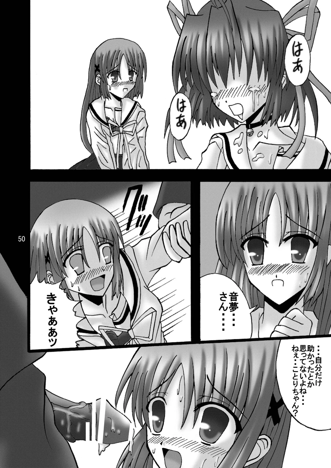 DESPAIR CROSS:INTEGRAL Page.49