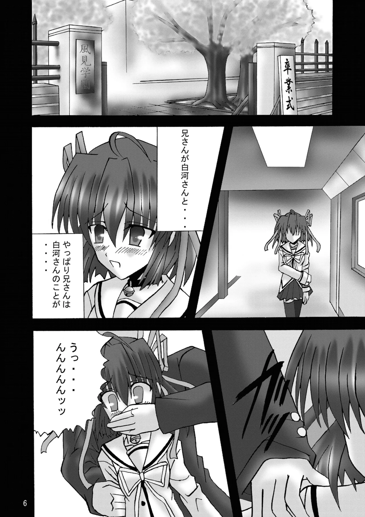 DESPAIR CROSS:INTEGRAL Page.5