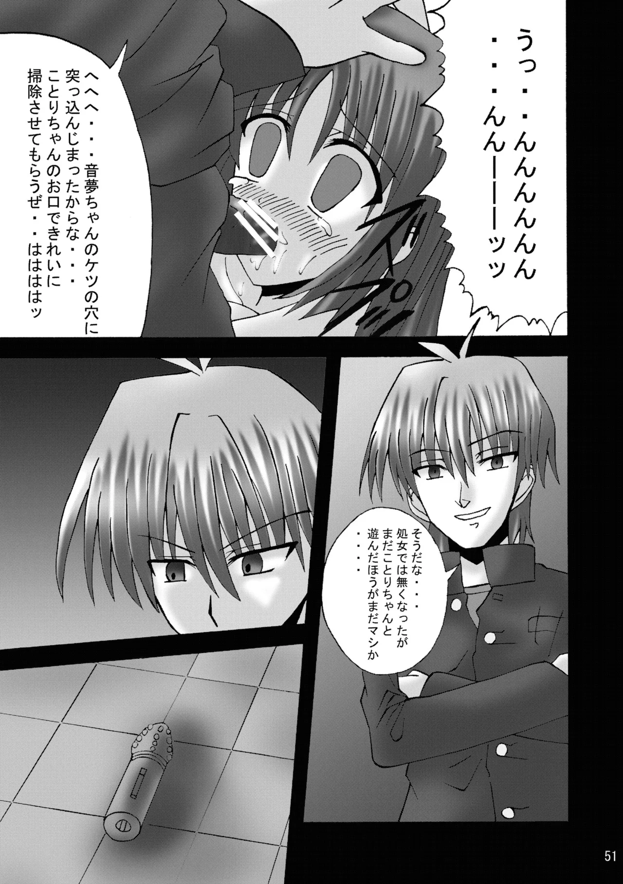 DESPAIR CROSS:INTEGRAL Page.50