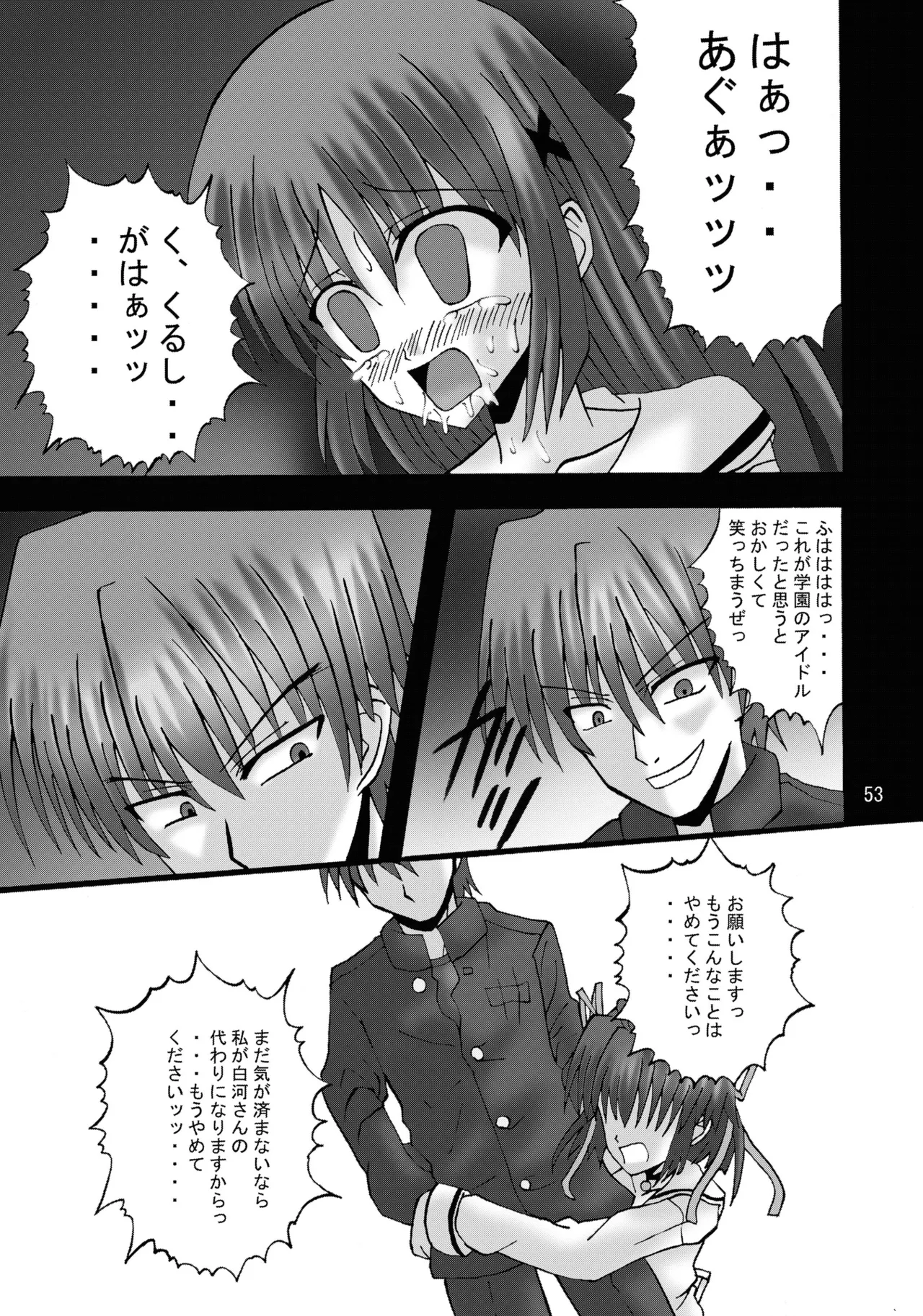 DESPAIR CROSS:INTEGRAL Page.52