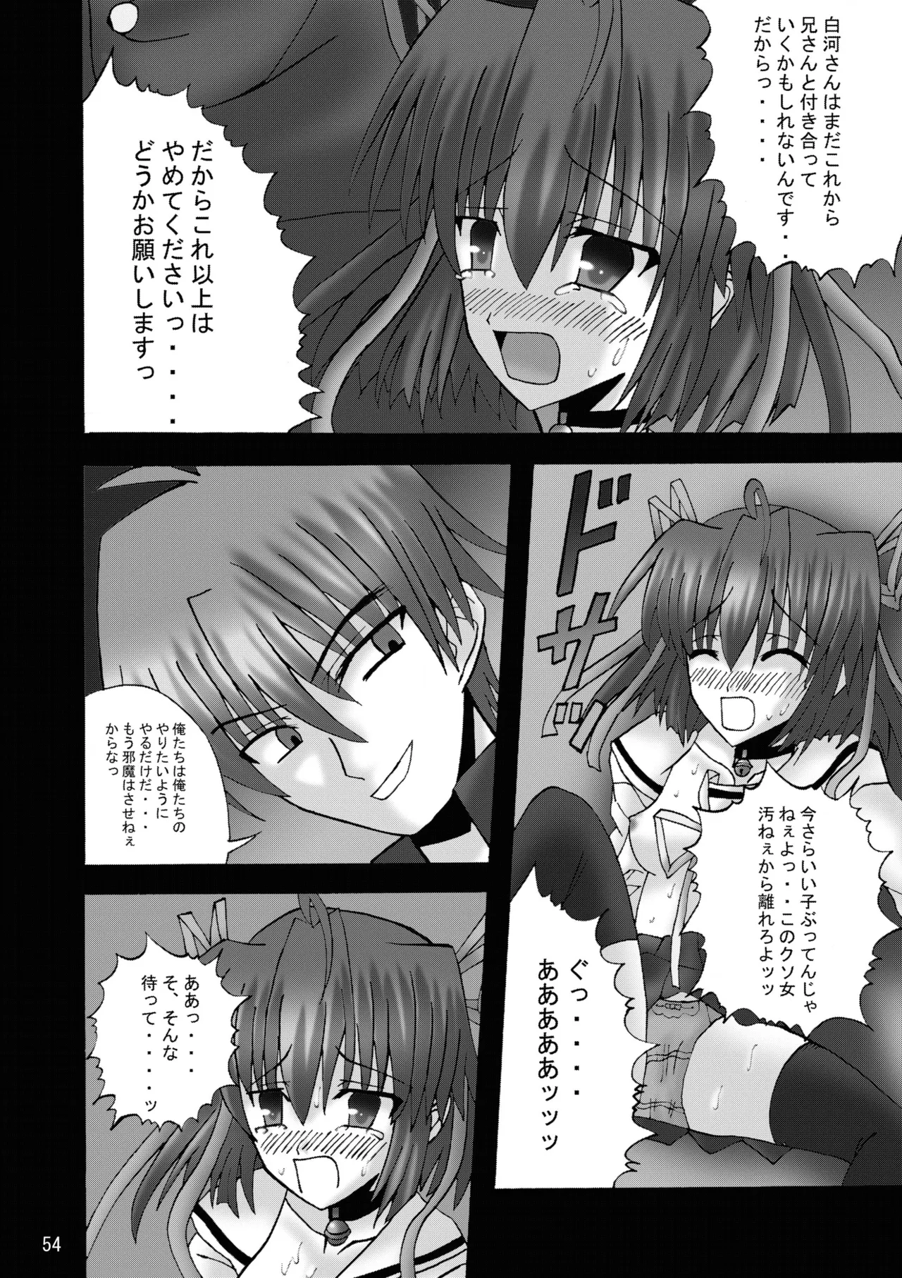 DESPAIR CROSS:INTEGRAL Page.53