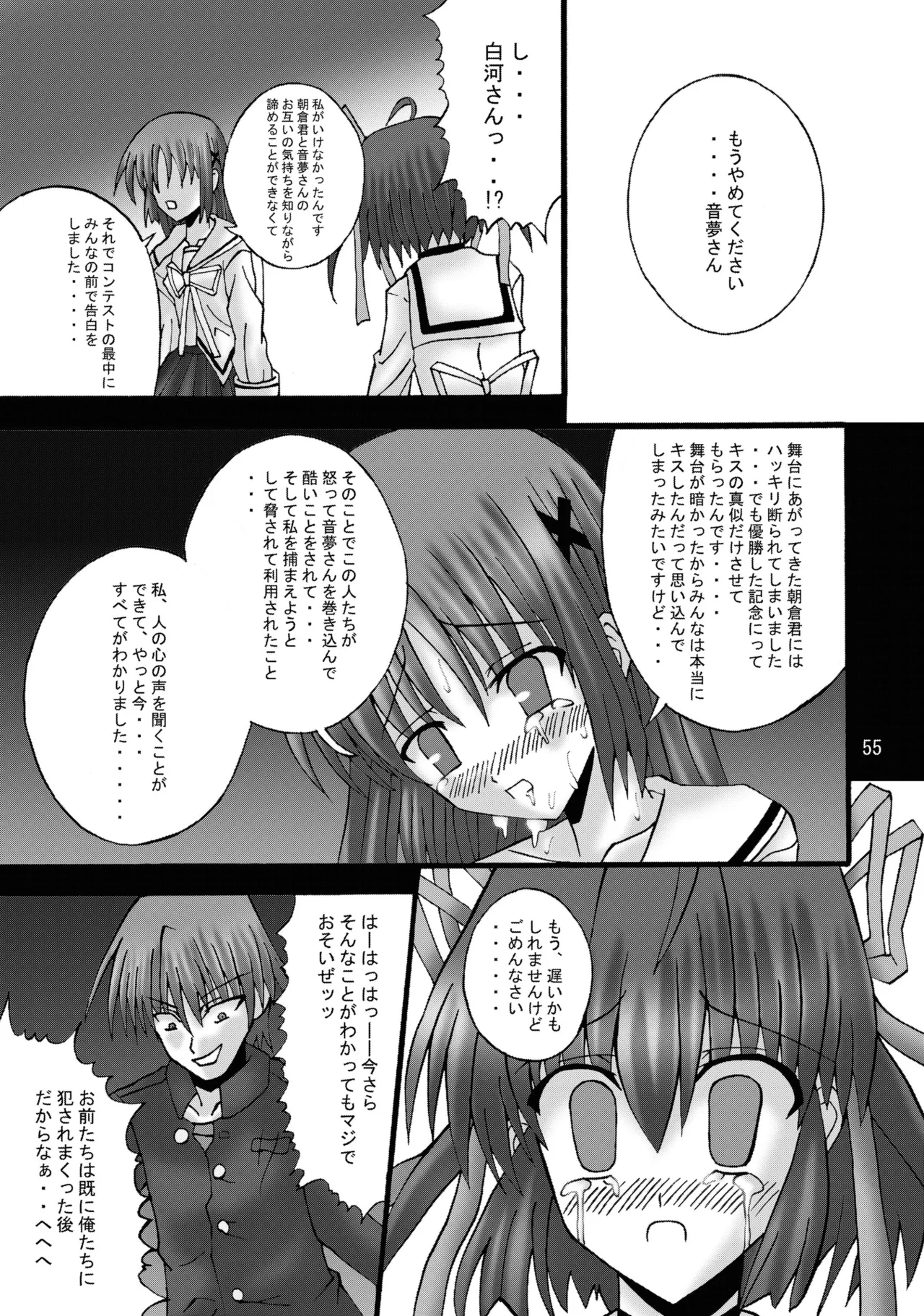 DESPAIR CROSS:INTEGRAL Page.54