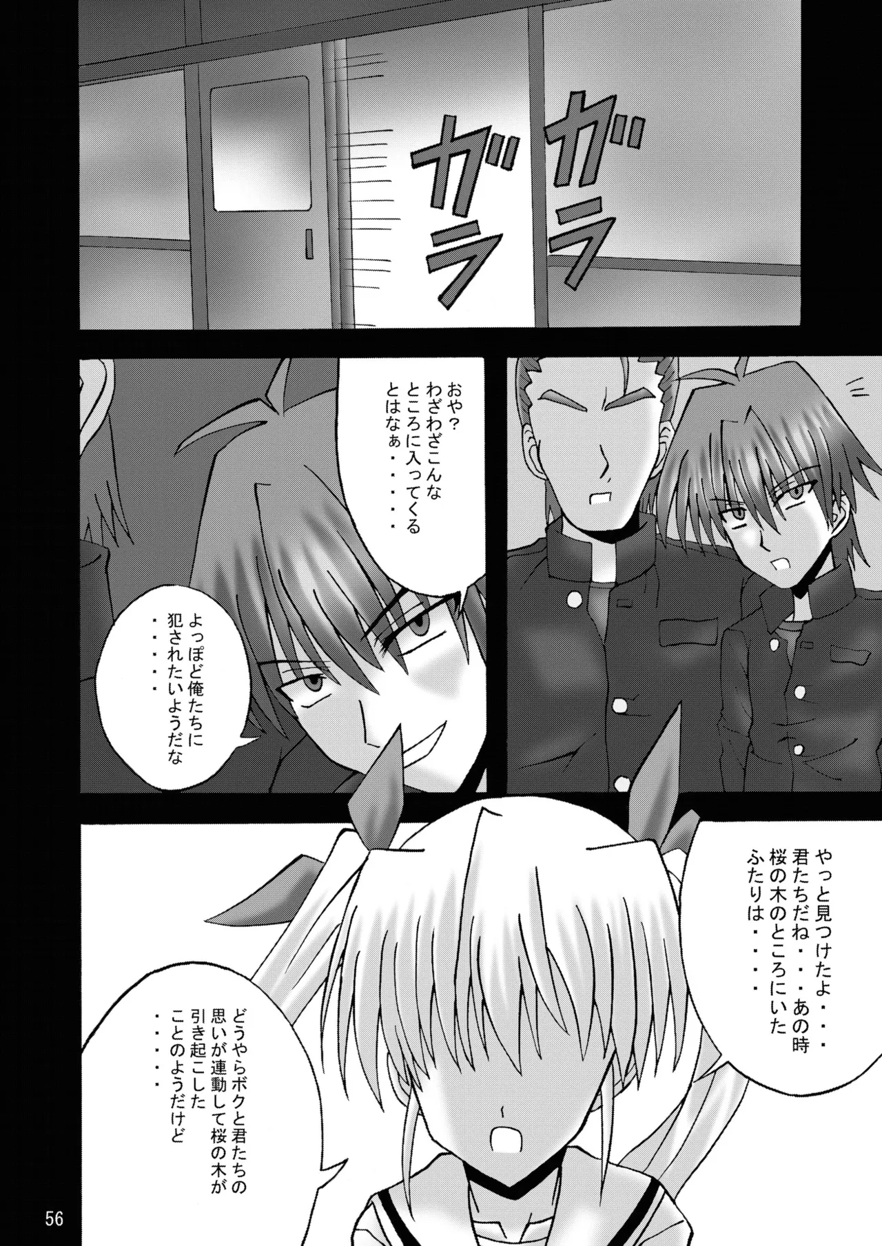 DESPAIR CROSS:INTEGRAL Page.55