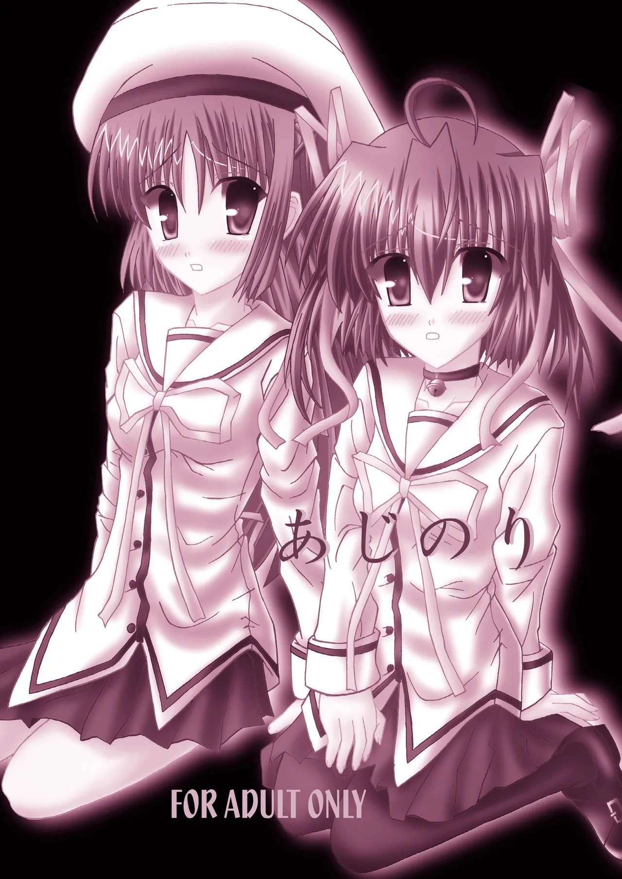 DESPAIR CROSS:INTEGRAL Page.58