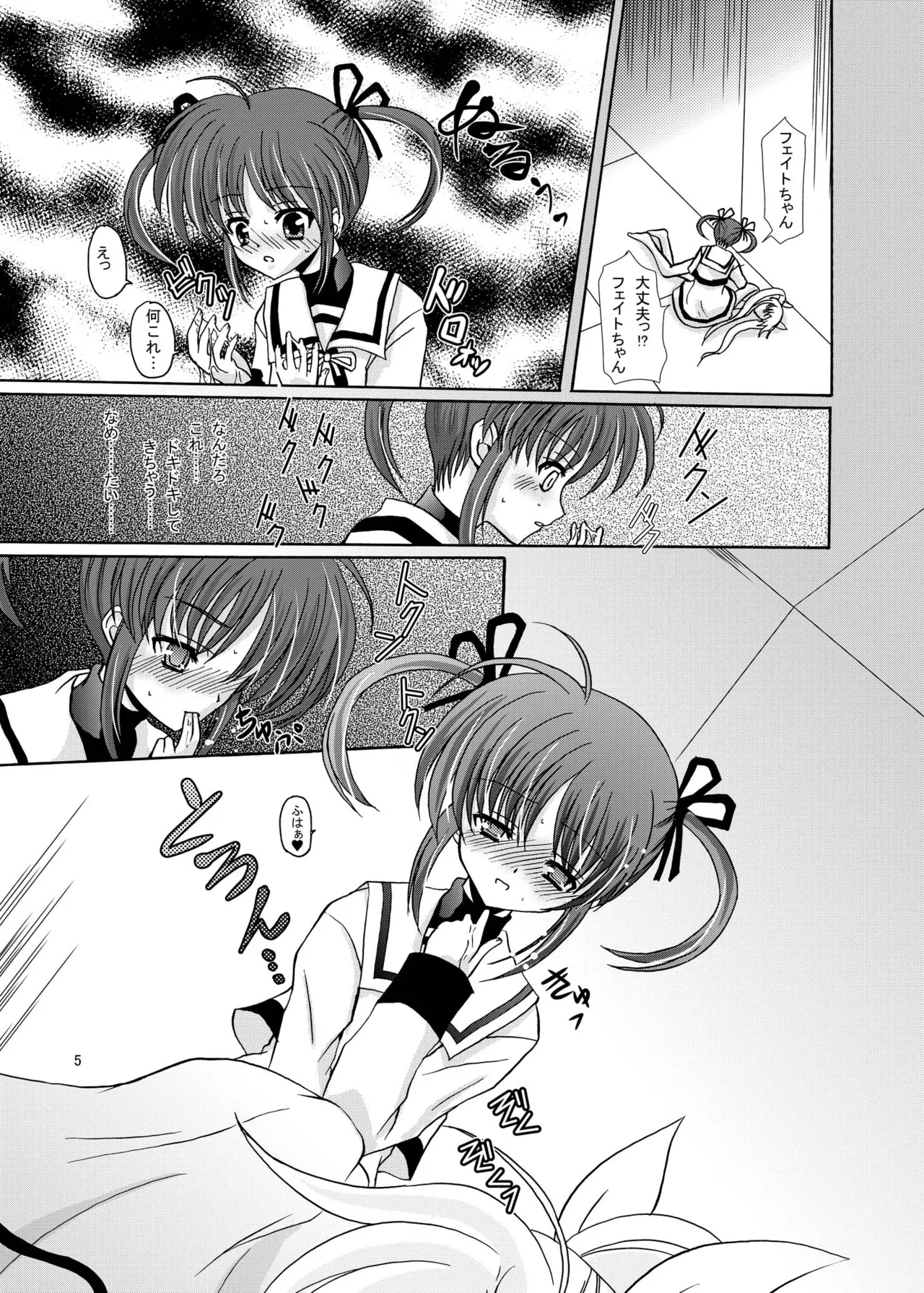 ARCANUMS13 SIDE:N Page.4