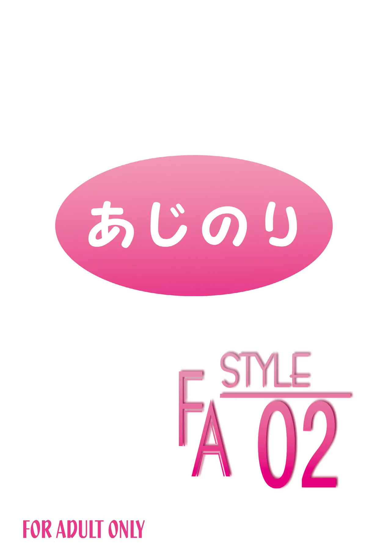 FA STYLE ～悠木陽菜編～ Page.27