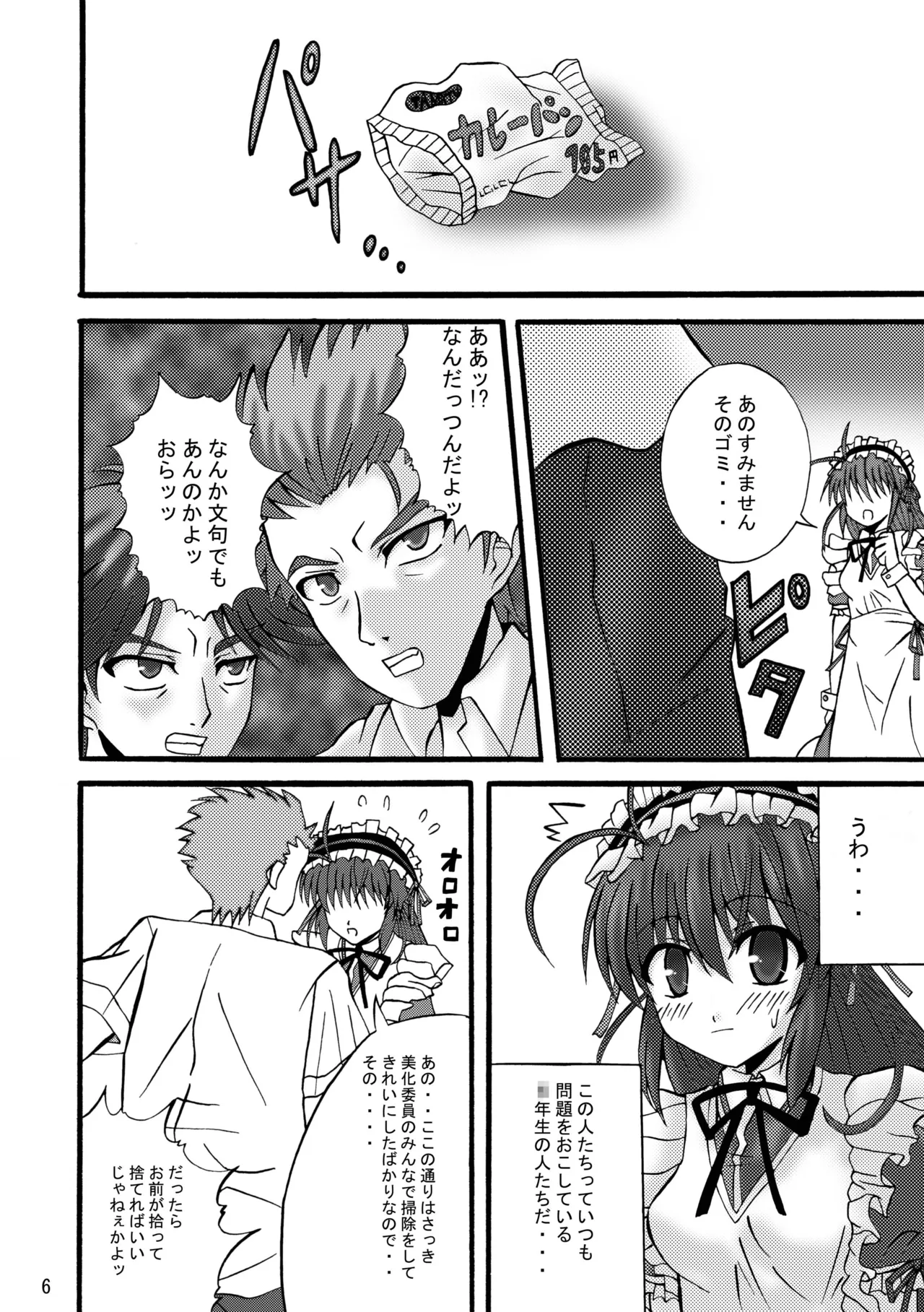 FA STYLE ～悠木陽菜編～ Page.33