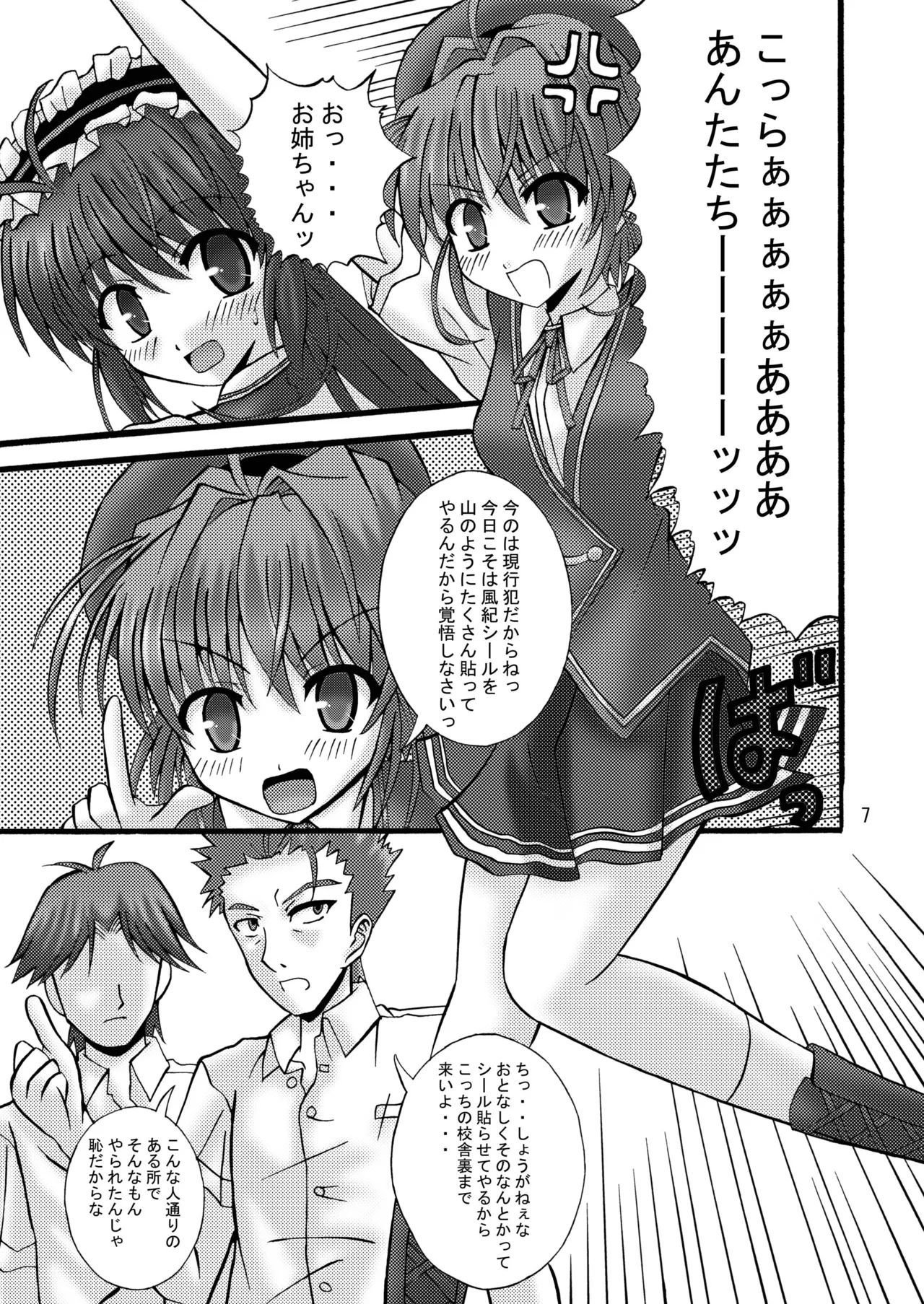 FA STYLE ～悠木陽菜編～ Page.34