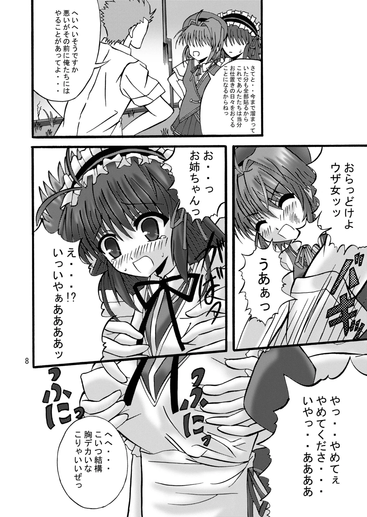 FA STYLE ～悠木陽菜編～ Page.35