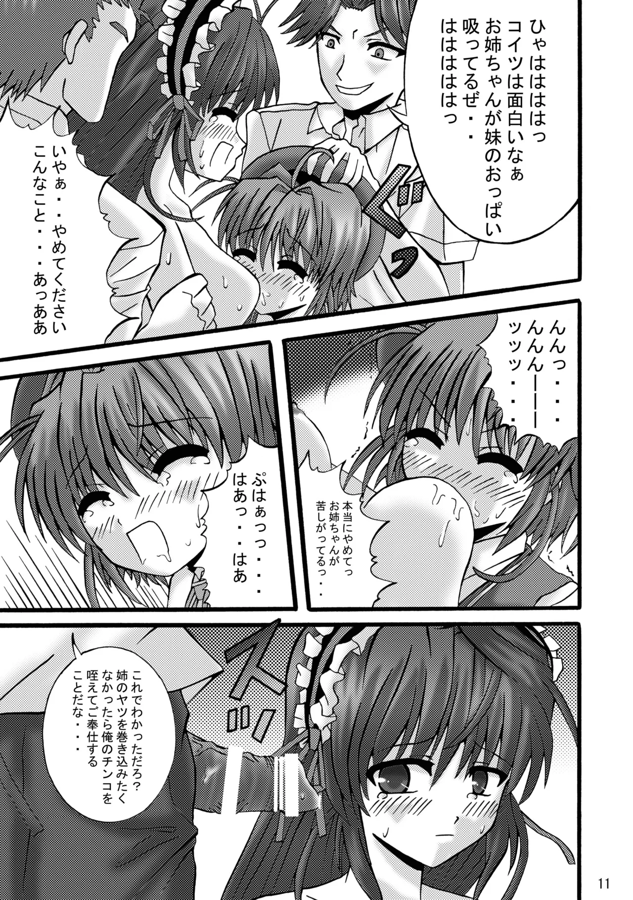 FA STYLE ～悠木陽菜編～ Page.38