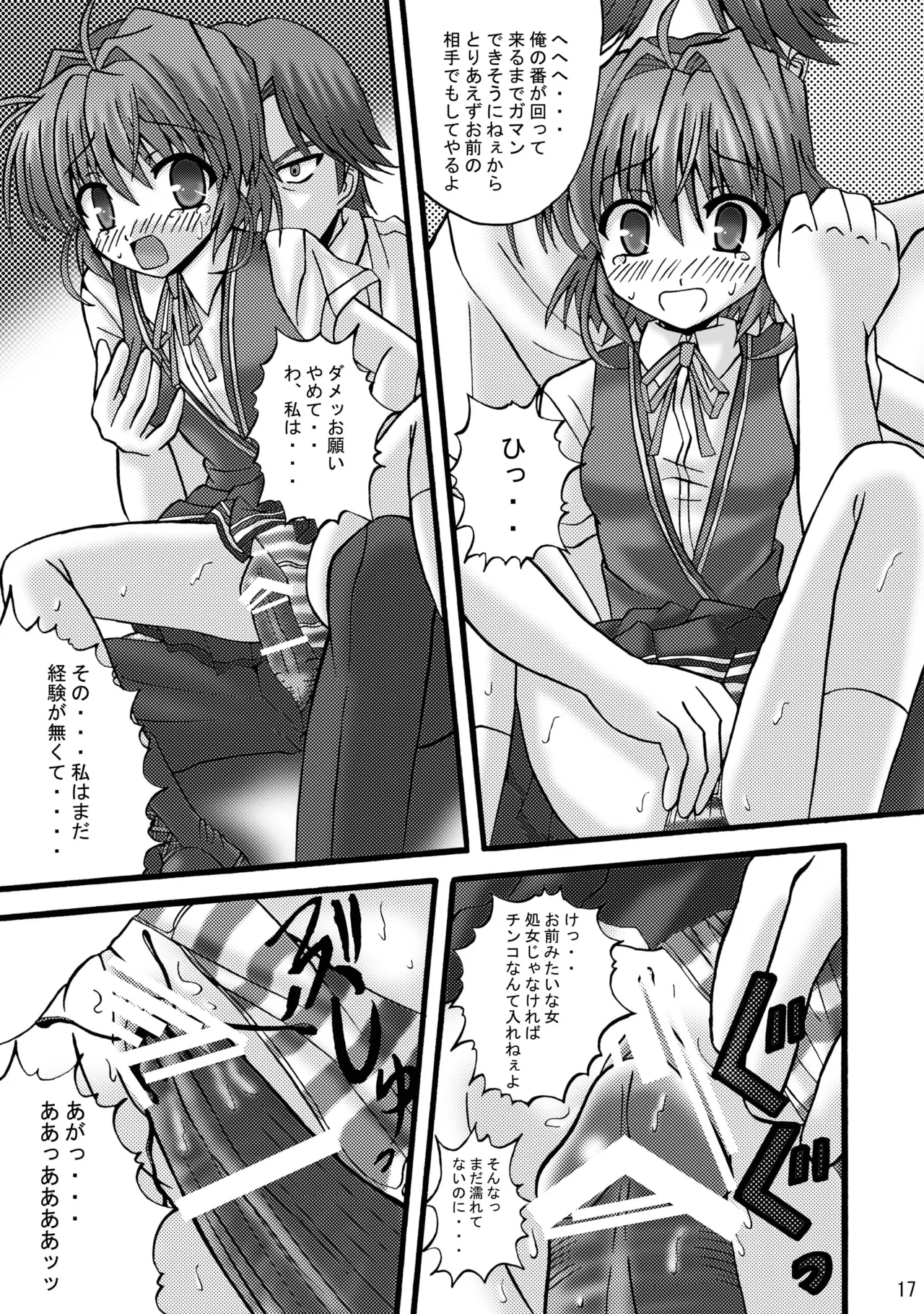 FA STYLE ～悠木陽菜編～ Page.44