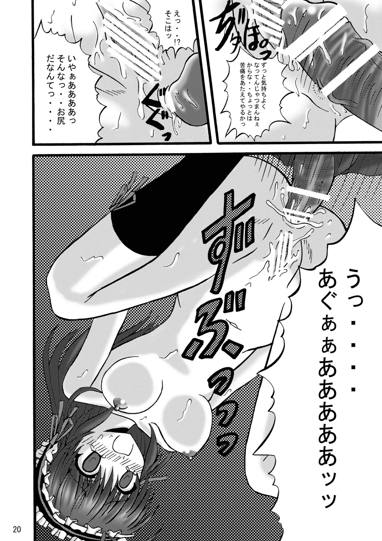 FA STYLE ～悠木陽菜編～ Page.47