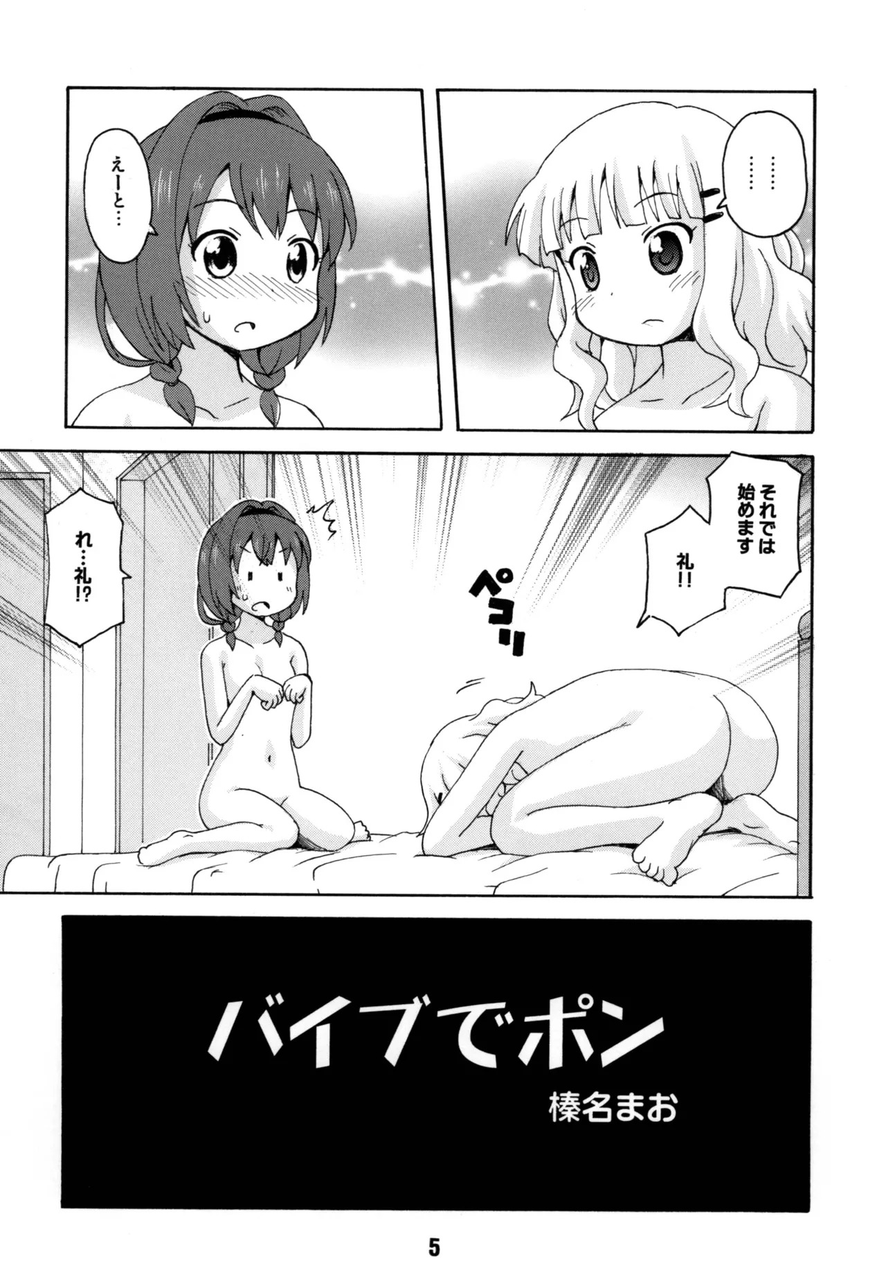 さくひまっくす Page.4