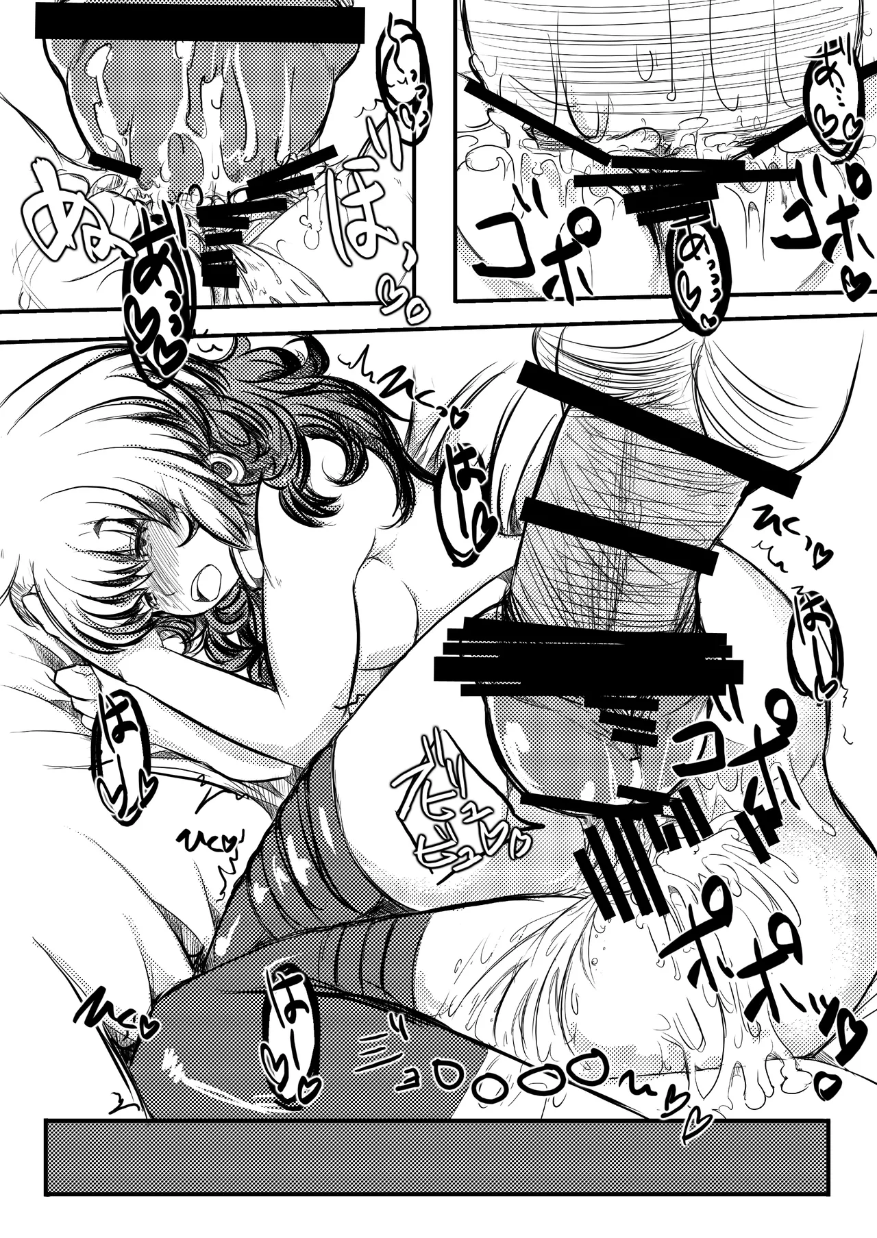 リャンメン Page.14