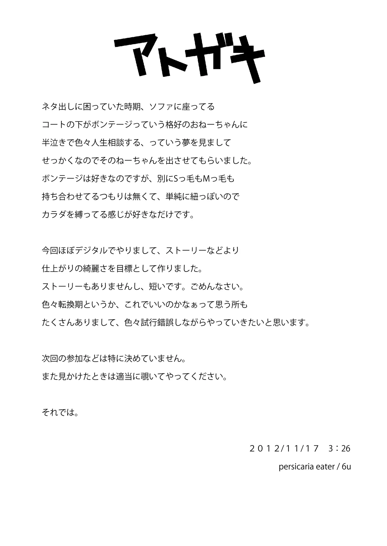 リャンメン Page.16