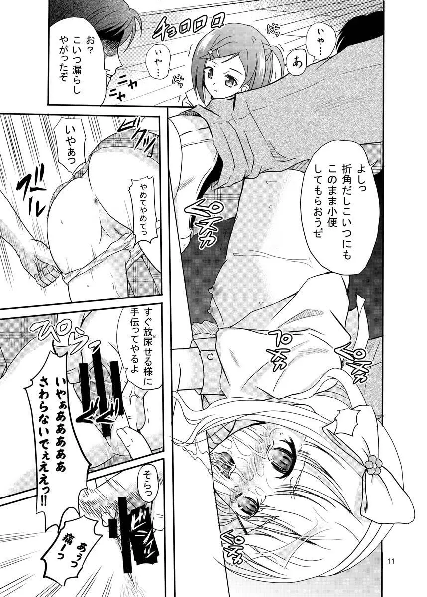 ARCANUMS 20 配信はじめました Page.10