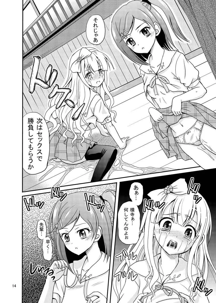 ARCANUMS 20 配信はじめました Page.13