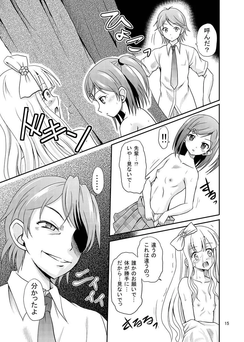 ARCANUMS 20 配信はじめました Page.14