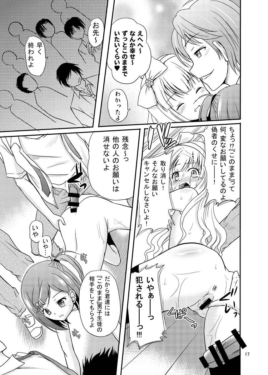 ARCANUMS 20 配信はじめました Page.16