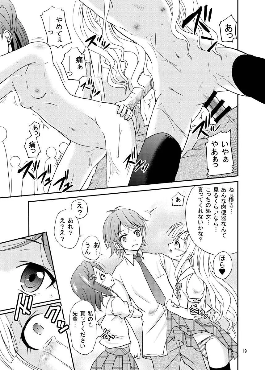 ARCANUMS 20 配信はじめました Page.18