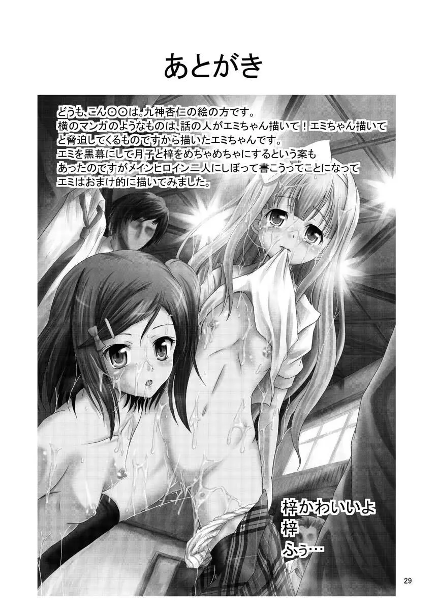 ARCANUMS 20 配信はじめました Page.28