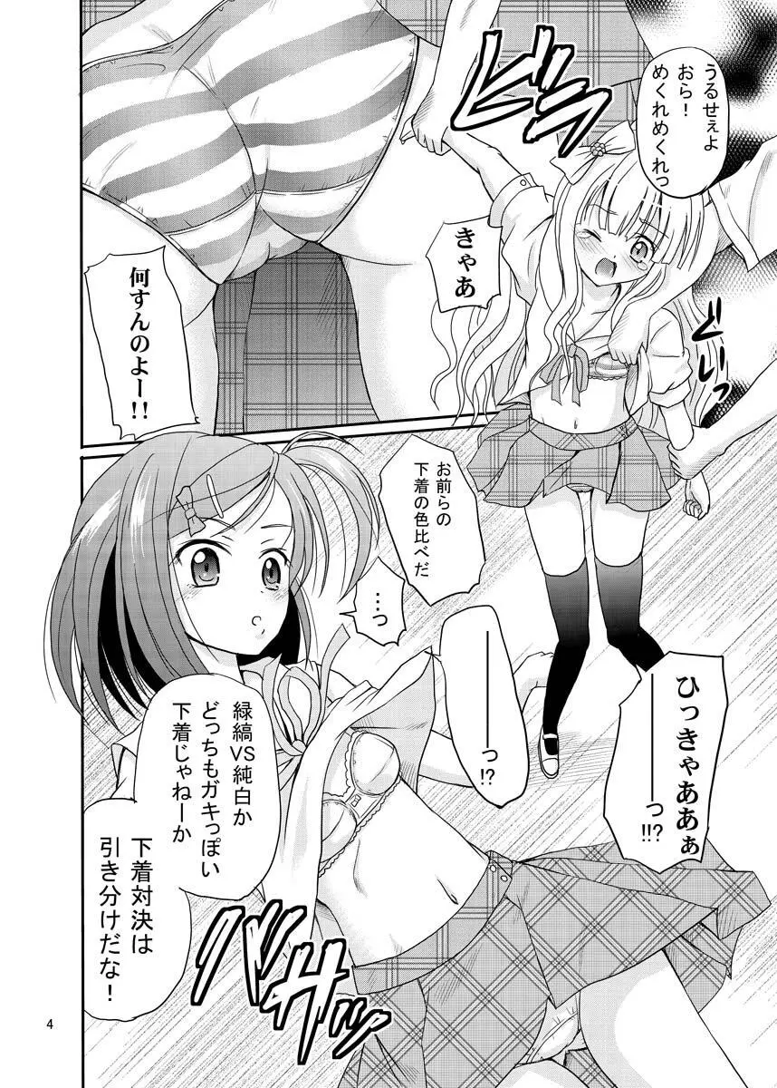 ARCANUMS 20 配信はじめました Page.3