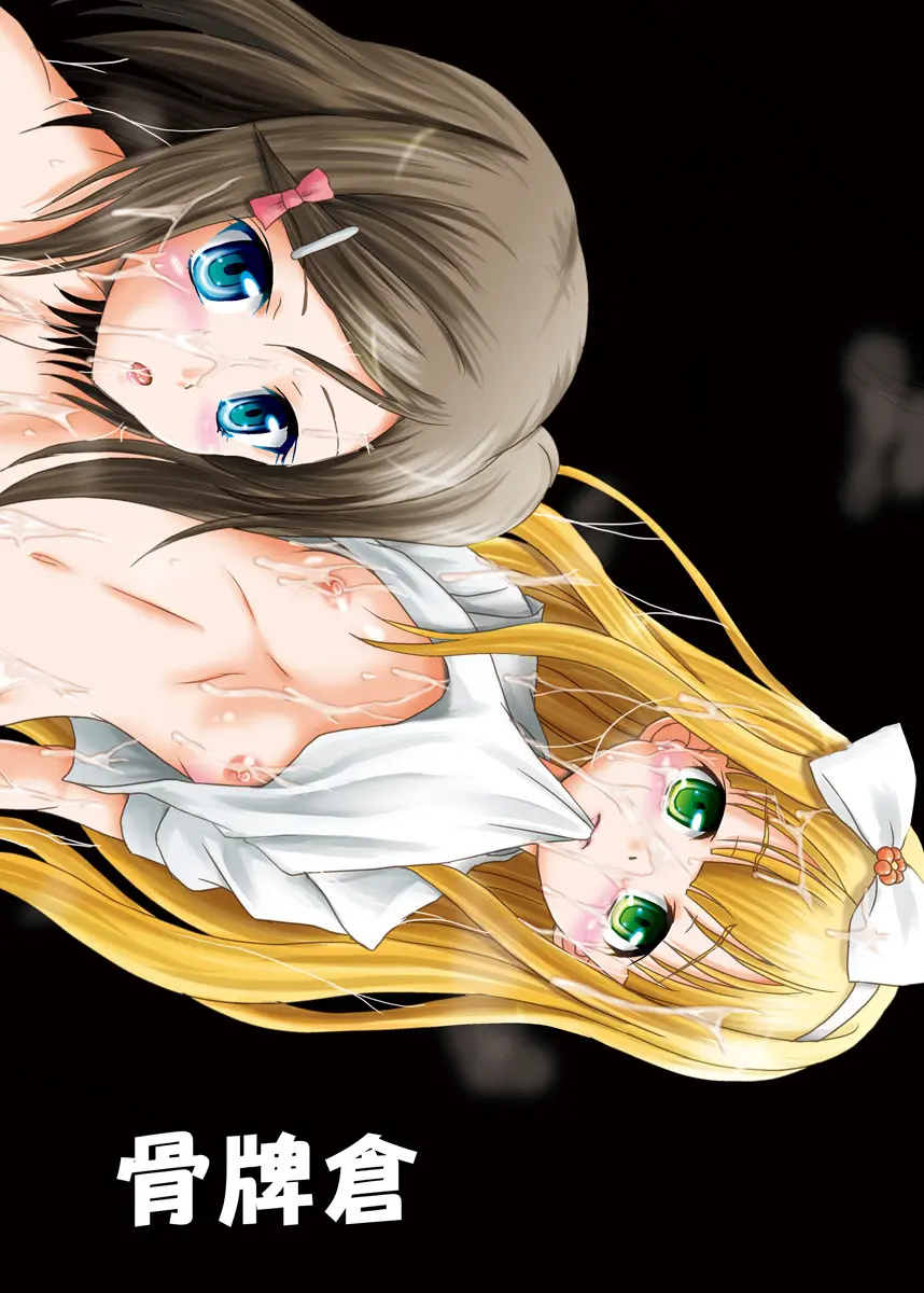 ARCANUMS 20 配信はじめました Page.30