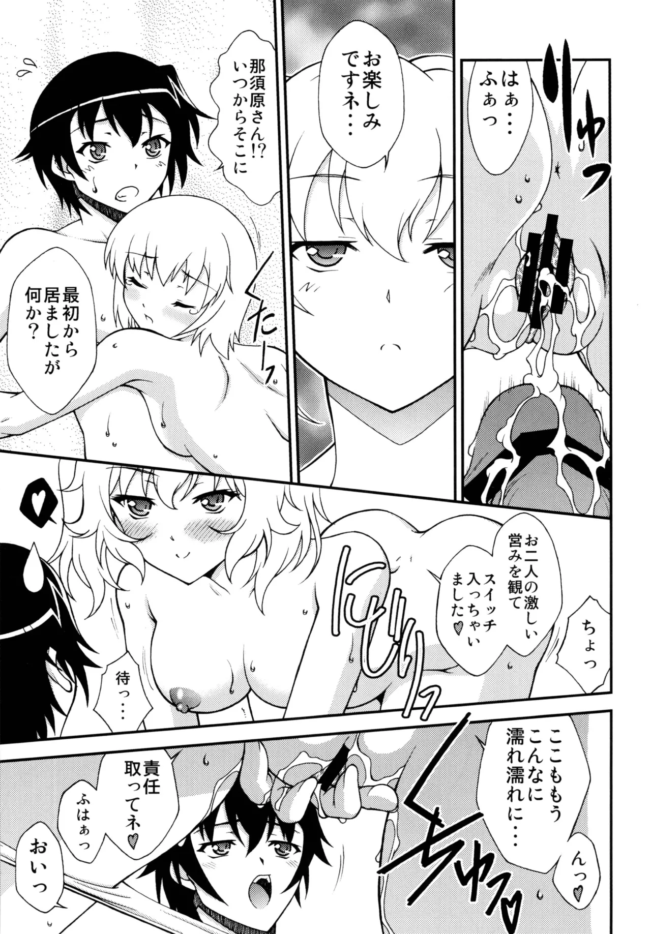 媚・妹・Sister Page.10
