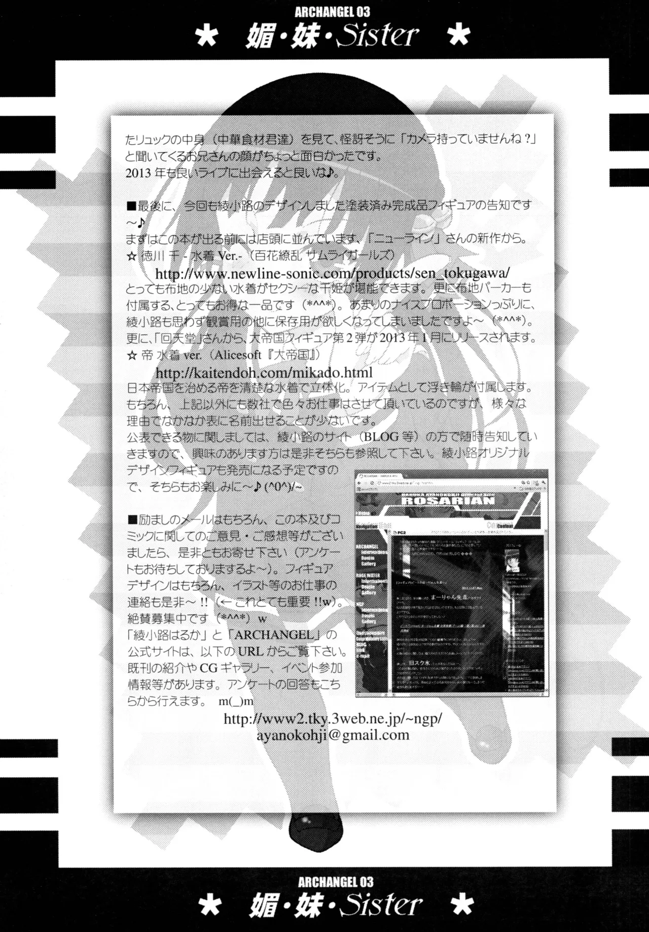 媚・妹・Sister Page.28