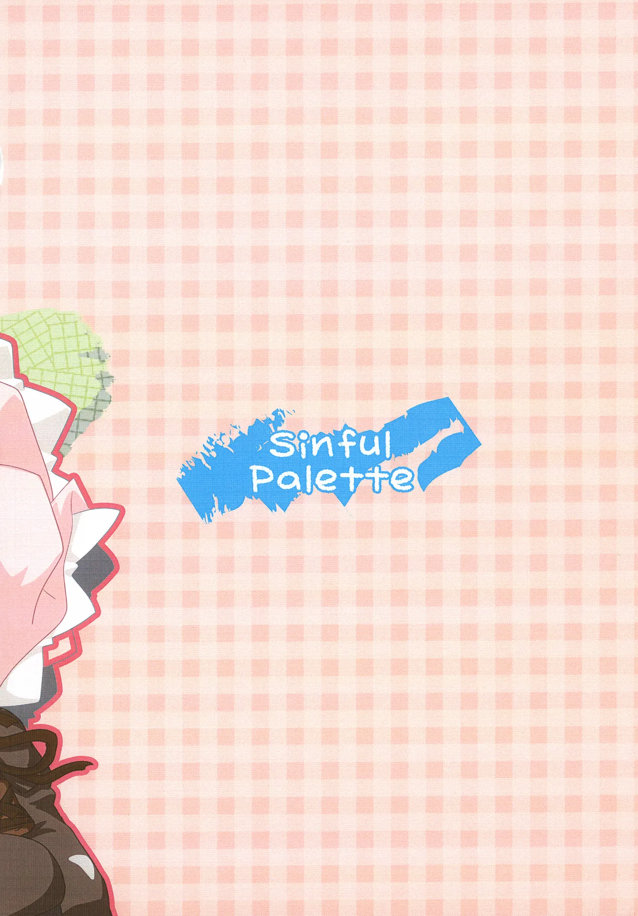 ラブチュデイズ Page.22