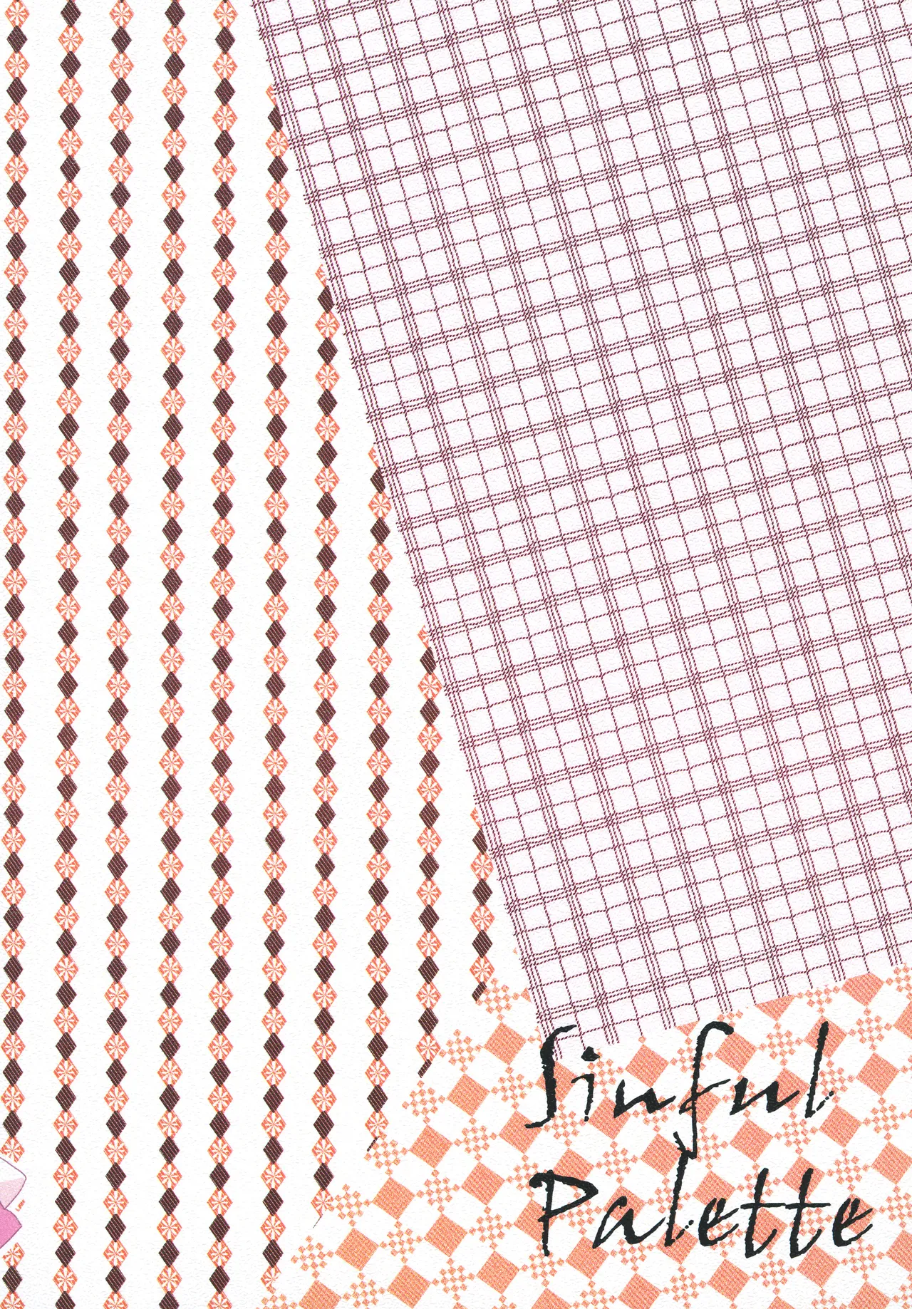 ひーさまといっしょ Page.21