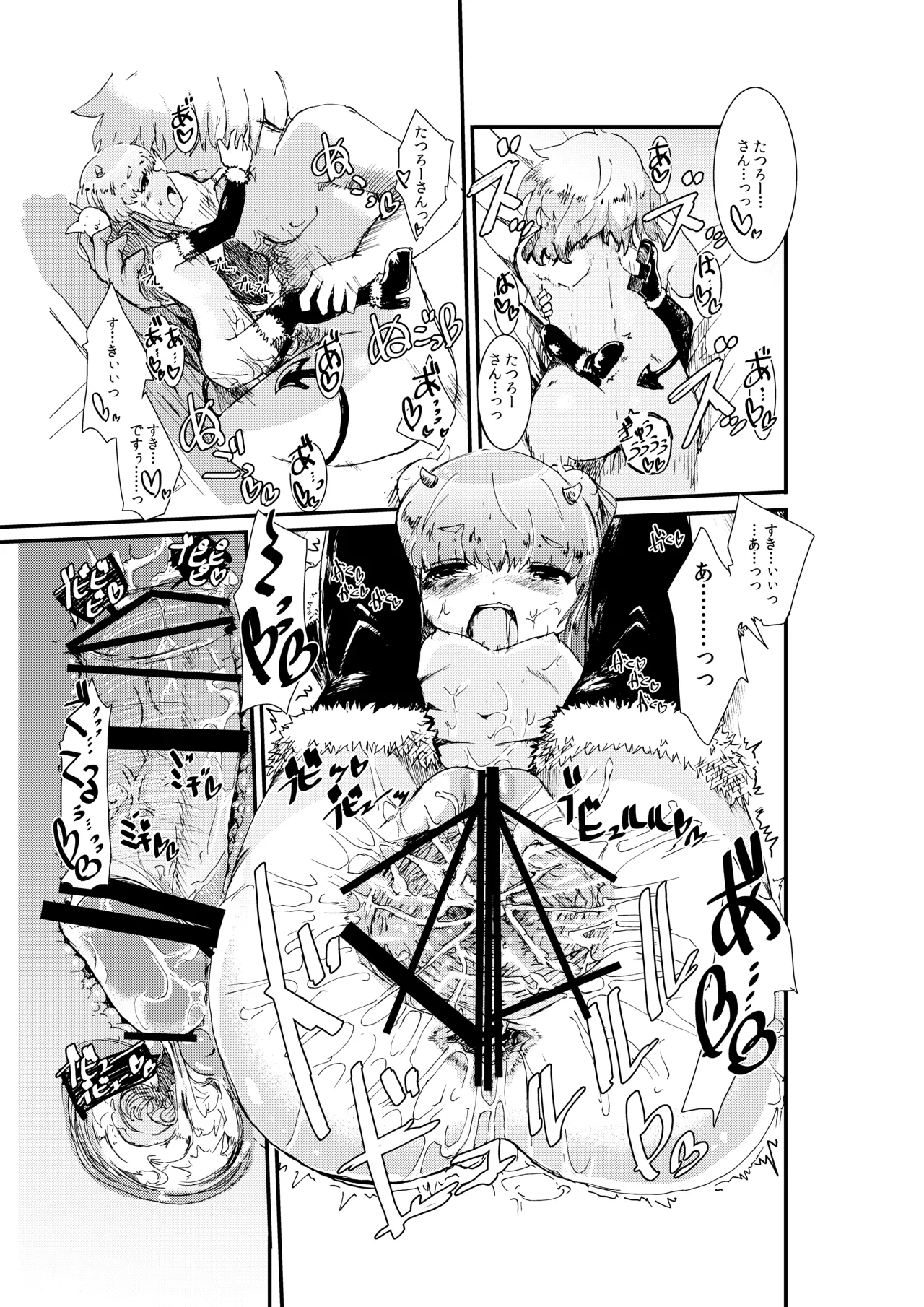 Honey & the Moon Page.18