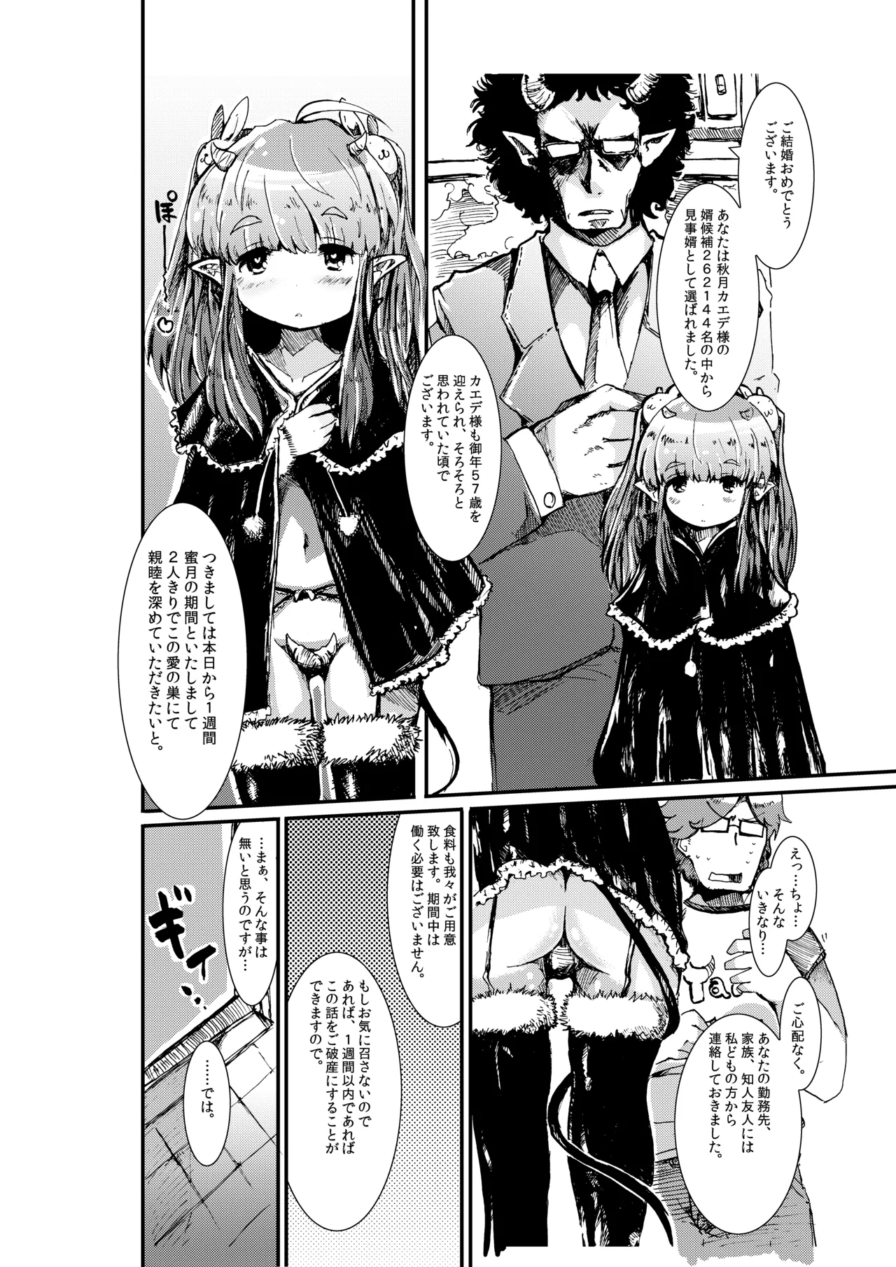 Honey & the Moon Page.5