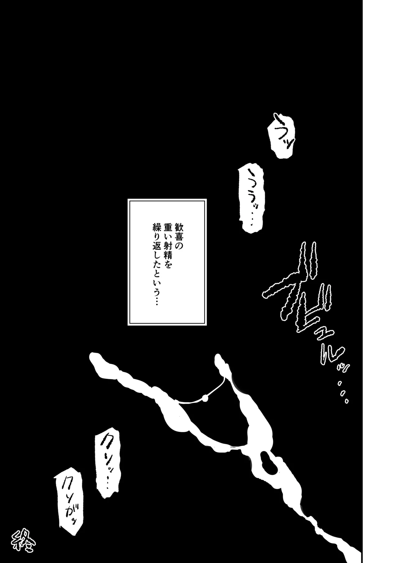 オナホ合宿なつまつり・香椎紗季はサルオナホ Page.56