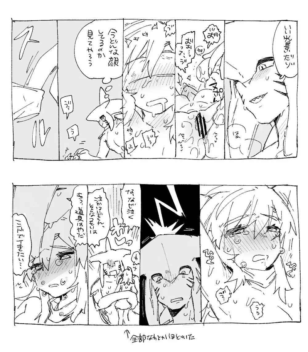 灰シドとリンクちゃんのスケベ落書き Page.2