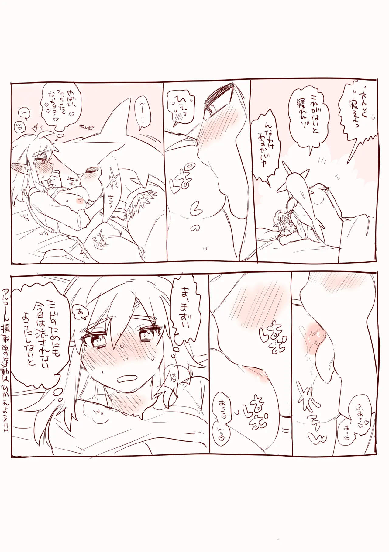 おまけのエロ漫画付きシドリン♀ちゃん Page.3