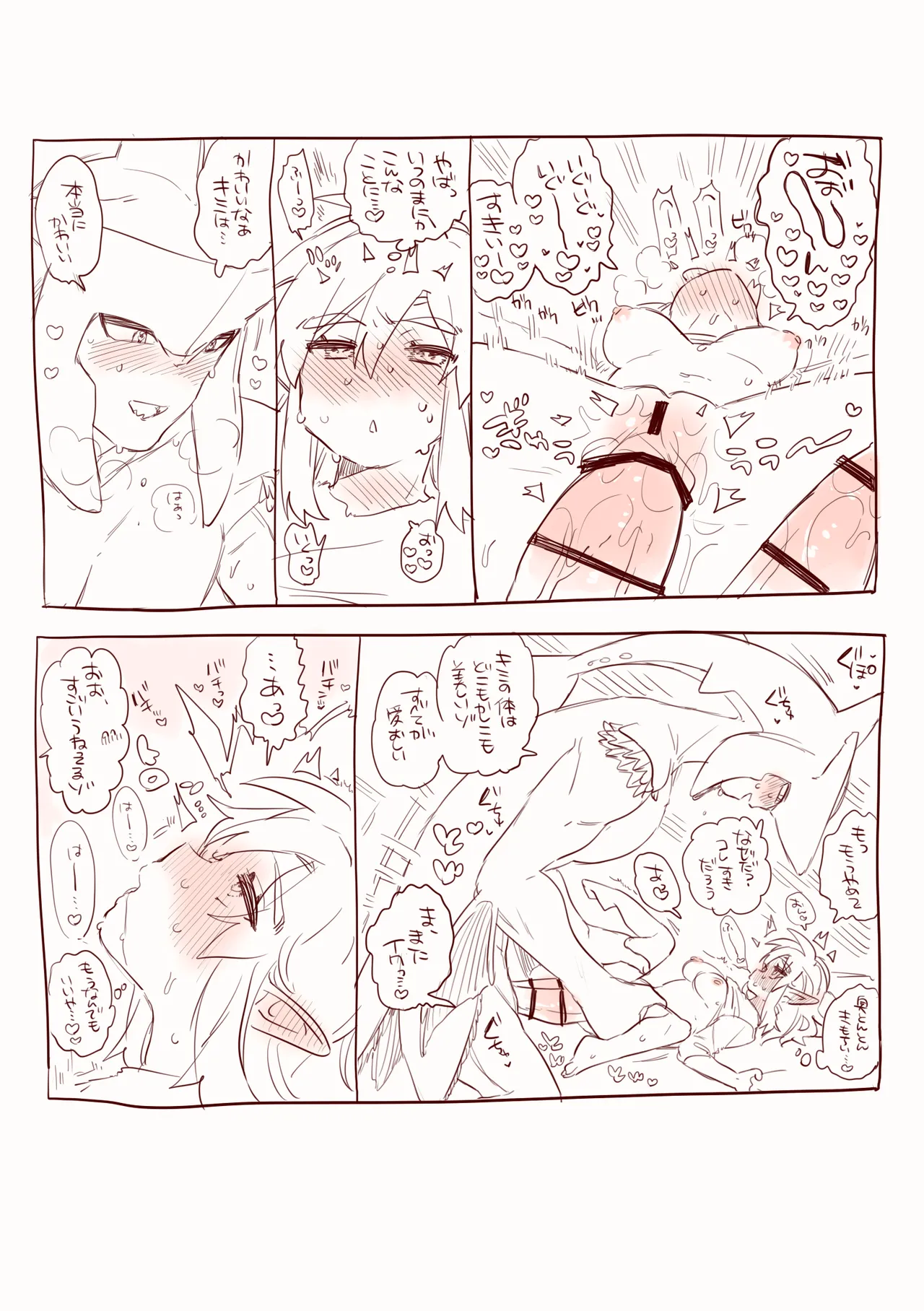 おまけのエロ漫画付きシドリン♀ちゃん Page.4
