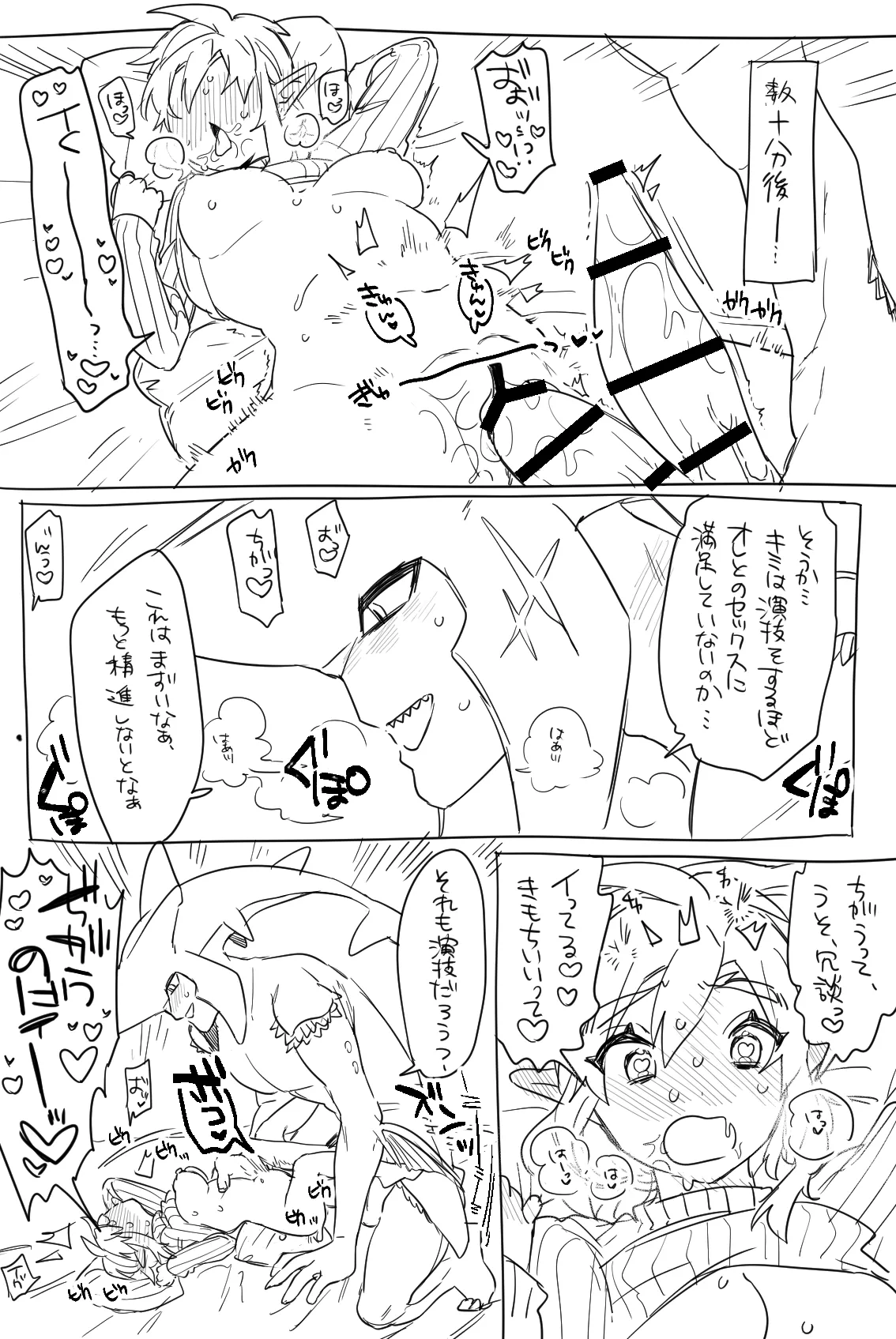 シドリンエロ漫画 Page.2