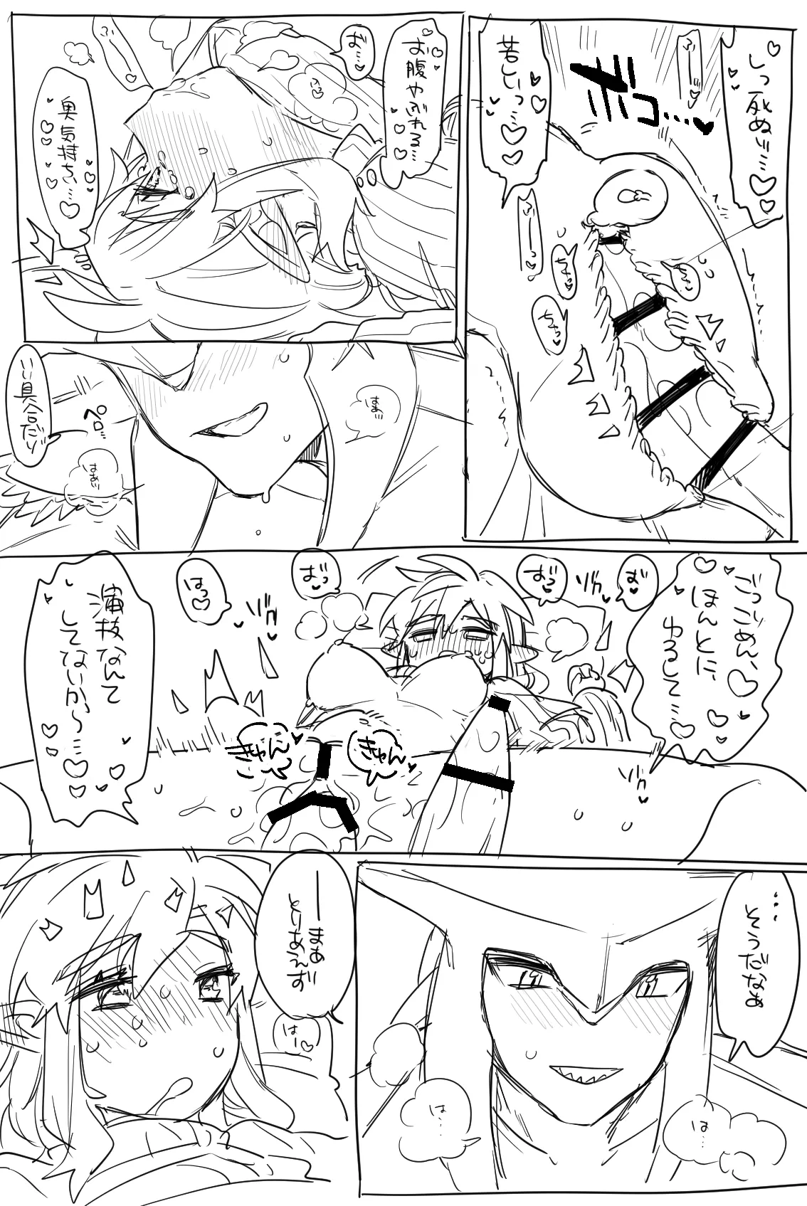 シドリンエロ漫画 Page.3