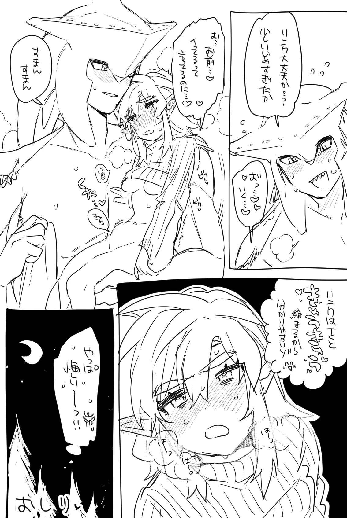 シドリンエロ漫画 Page.9