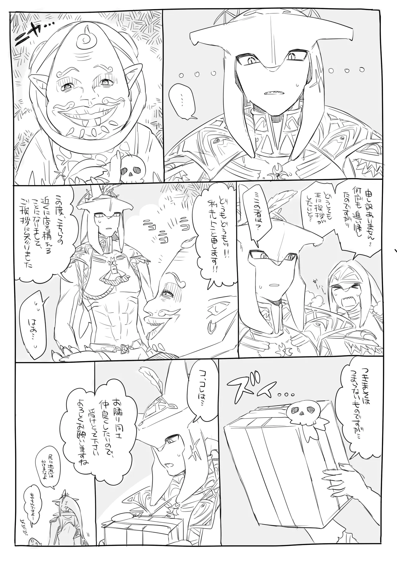 大型オナホ使う王子